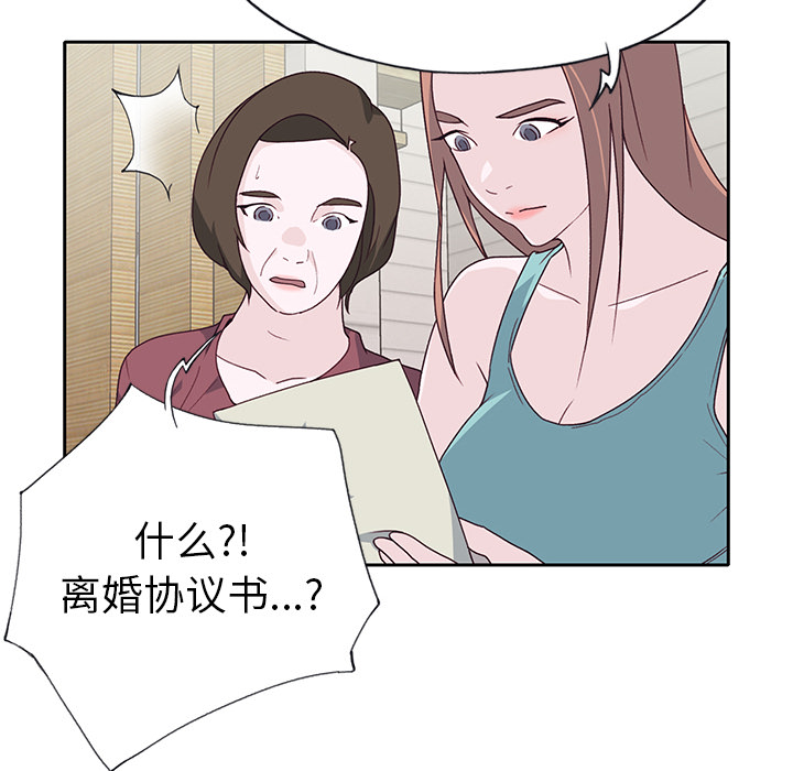 [韩国漫画] 优质女人 剧情,巨乳大奶#[110P]-78