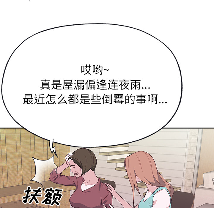 [韩国漫画] 优质女人 剧情,巨乳大奶#[110P]-79