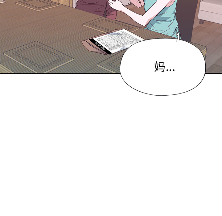 [韩国漫画] 优质女人 剧情,巨乳大奶#[110P]-80