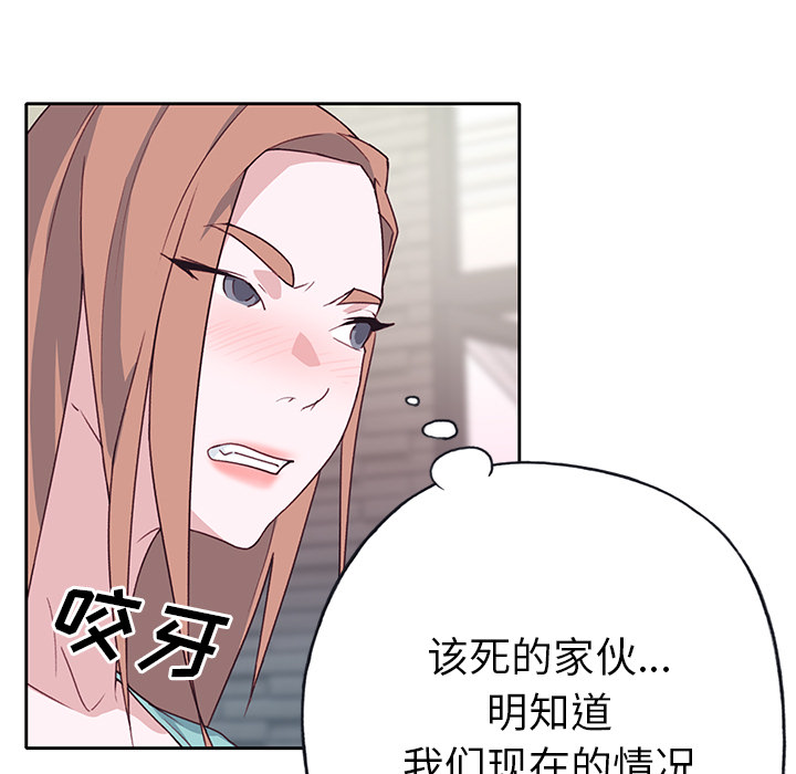 [韩国漫画] 优质女人 剧情,巨乳大奶#[110P]-81