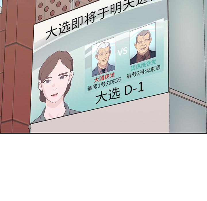 [韩国漫画] 优质女人 剧情,巨乳大奶#[110P]-83