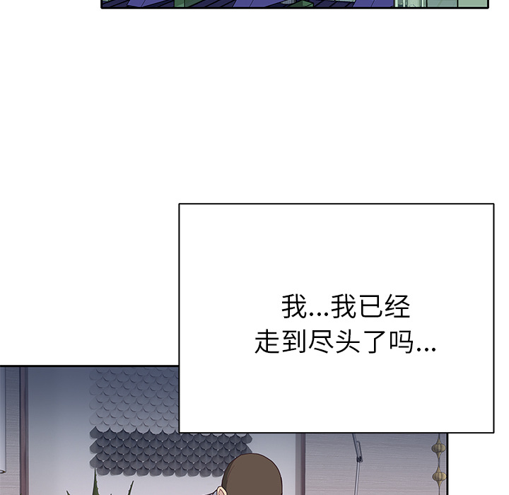 [韩国漫画] 优质女人 剧情,巨乳大奶#[110P]-86