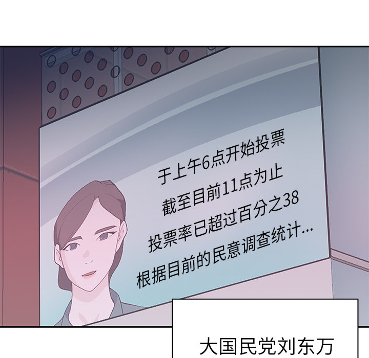 [韩国漫画] 优质女人 剧情,巨乳大奶#[110P]-88