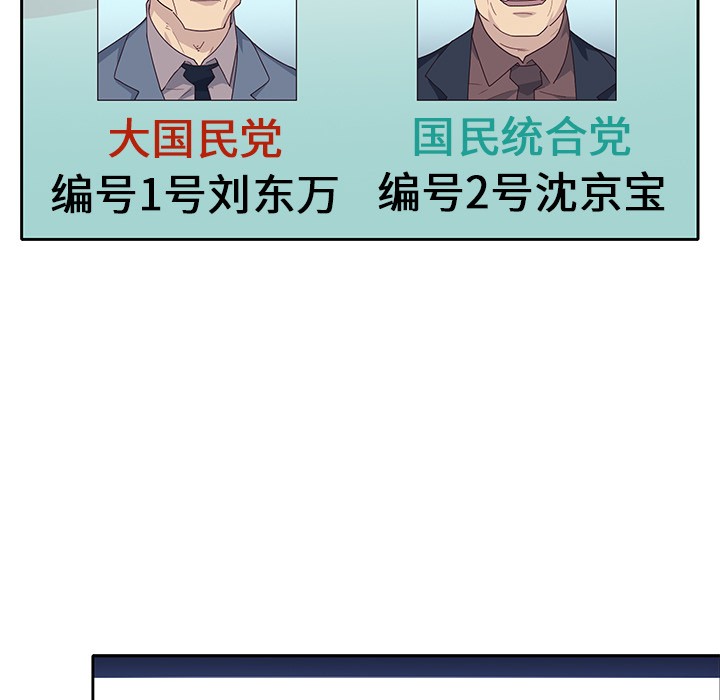 [韩国漫画] 优质女人 剧情,巨乳大奶#[110P]-90