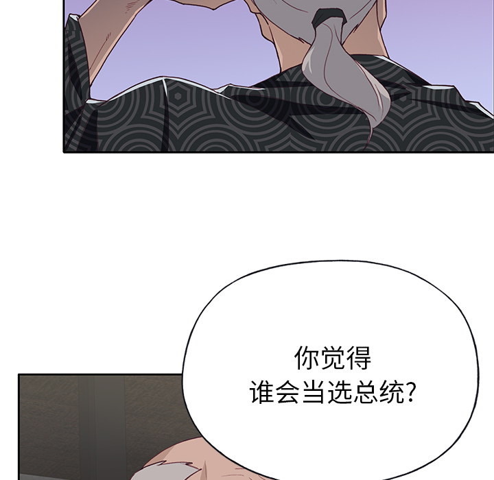 [韩国漫画] 优质女人 剧情,巨乳大奶#[110P]-92