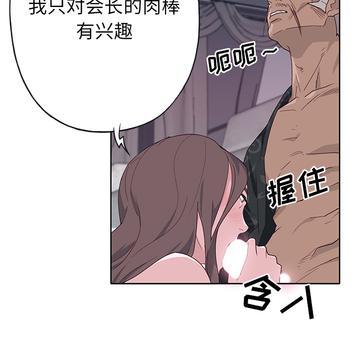 [韩国漫画] 优质女人 剧情,巨乳大奶#[110P]-96