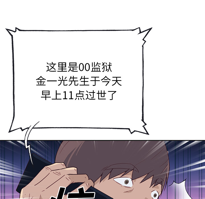 [韩国漫画] 优质女人 剧情,巨乳大奶#[111P]-103