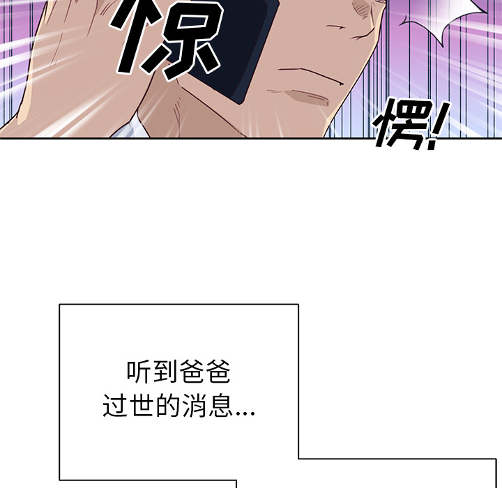 [韩国漫画] 优质女人 剧情,巨乳大奶#[111P]-104