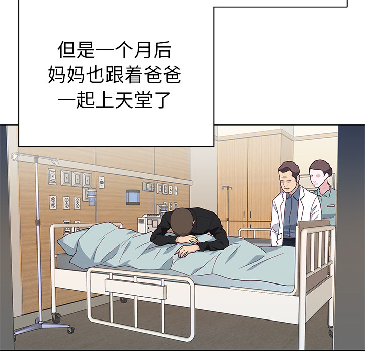 [韩国漫画] 优质女人 剧情,巨乳大奶#[111P]-107