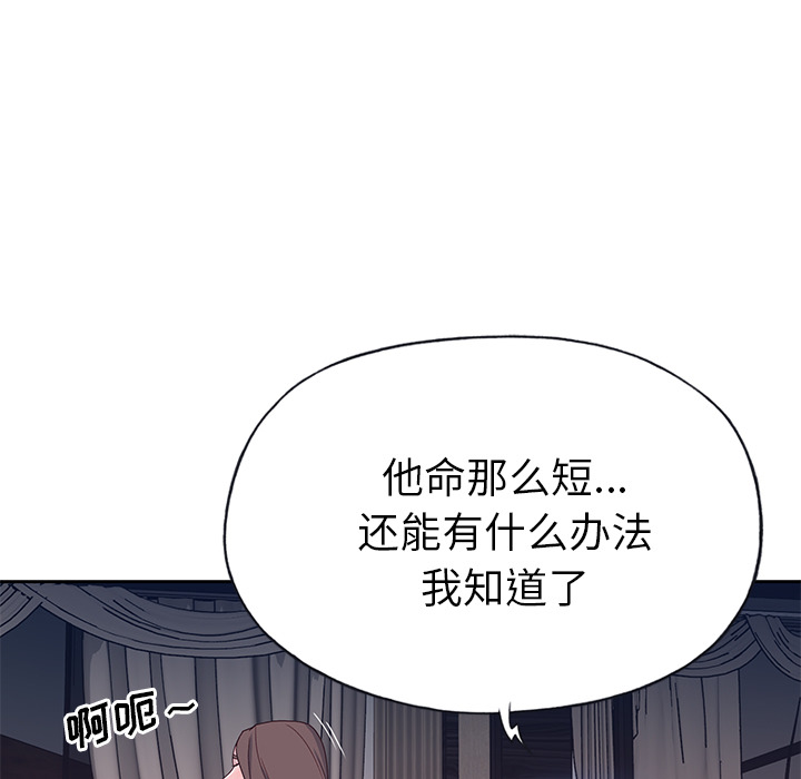 [韩国漫画] 优质女人 剧情,巨乳大奶#[111P]-11