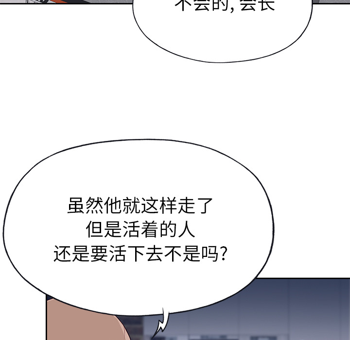 [韩国漫画] 优质女人 剧情,巨乳大奶#[111P]-23