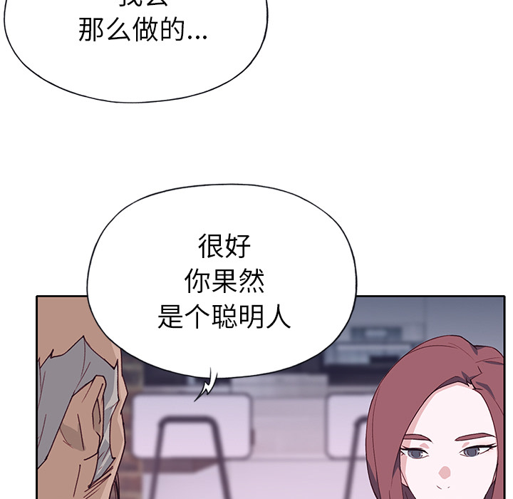 [韩国漫画] 优质女人 剧情,巨乳大奶#[111P]-30