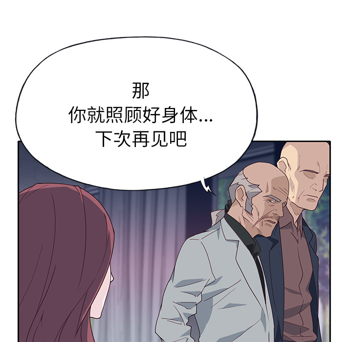 [韩国漫画] 优质女人 剧情,巨乳大奶#[111P]-33