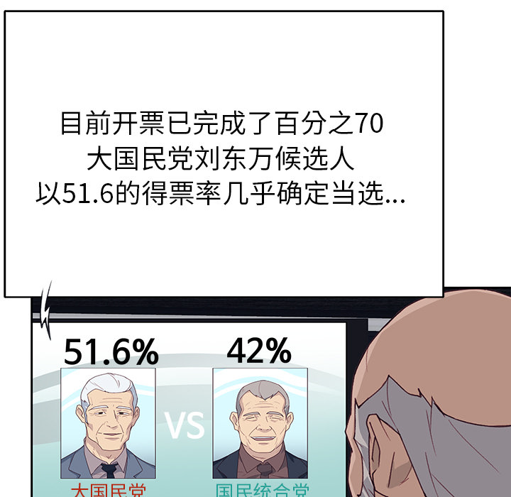 [韩国漫画] 优质女人 剧情,巨乳大奶#[111P]-38