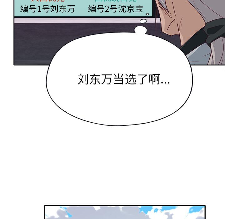[韩国漫画] 优质女人 剧情,巨乳大奶#[111P]-39