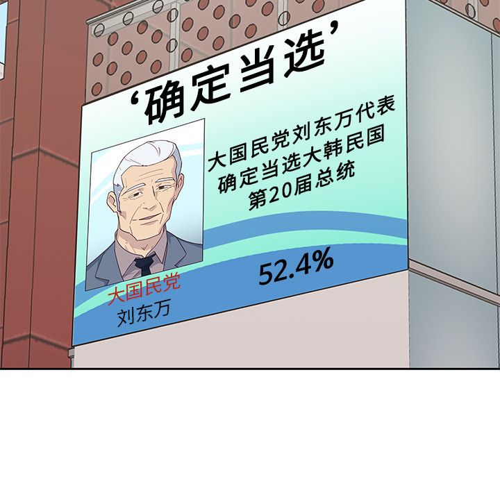 [韩国漫画] 优质女人 剧情,巨乳大奶#[111P]-42