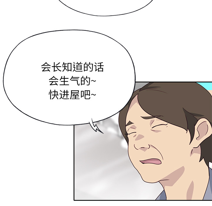 [韩国漫画] 优质女人 剧情,巨乳大奶#[111P]-50