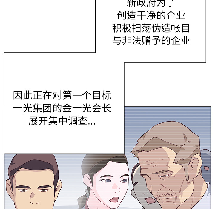 [韩国漫画] 优质女人 剧情,巨乳大奶#[111P]-55
