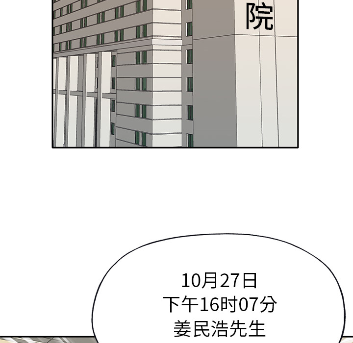 [韩国漫画] 优质女人 剧情,巨乳大奶#[111P]-6
