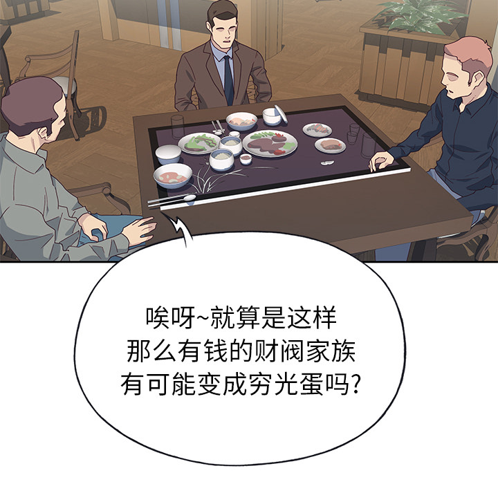 [韩国漫画] 优质女人 剧情,巨乳大奶#[111P]-62