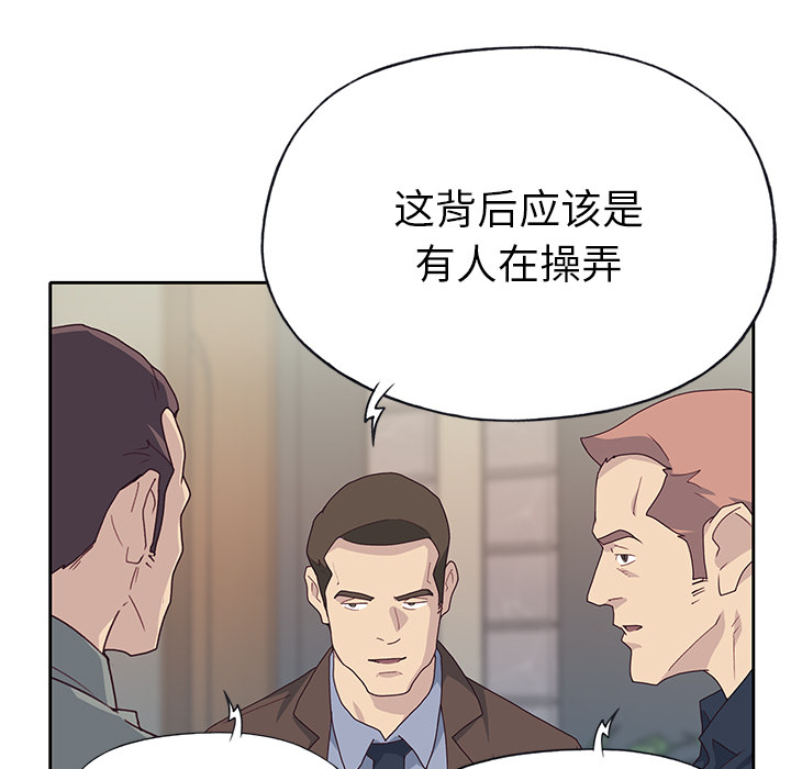 [韩国漫画] 优质女人 剧情,巨乳大奶#[111P]-63