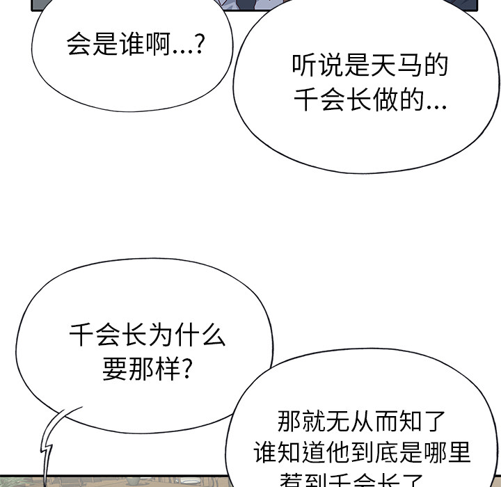 [韩国漫画] 优质女人 剧情,巨乳大奶#[111P]-64