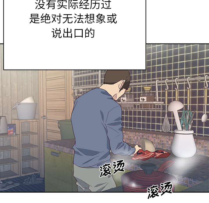[韩国漫画] 优质女人 剧情,巨乳大奶#[111P]-69