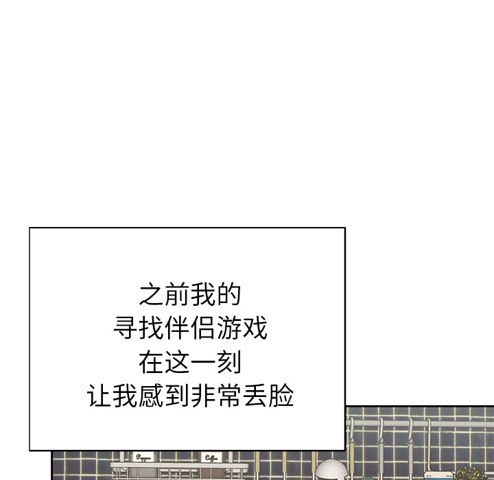 [韩国漫画] 优质女人 剧情,巨乳大奶#[111P]-70