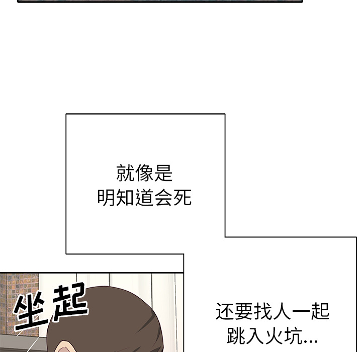 [韩国漫画] 优质女人 剧情,巨乳大奶#[111P]-76