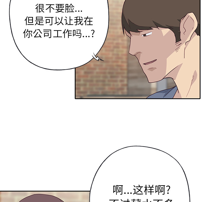[韩国漫画] 优质女人 剧情,巨乳大奶#[111P]-80