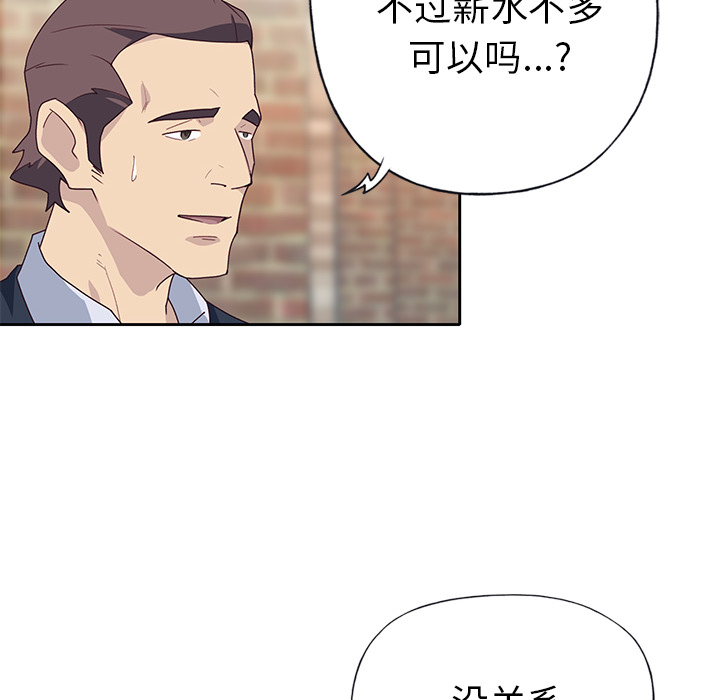 [韩国漫画] 优质女人 剧情,巨乳大奶#[111P]-81
