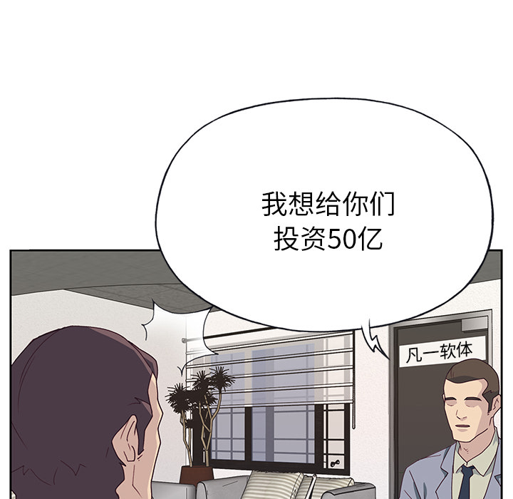 [韩国漫画] 优质女人 剧情,巨乳大奶#[111P]-83