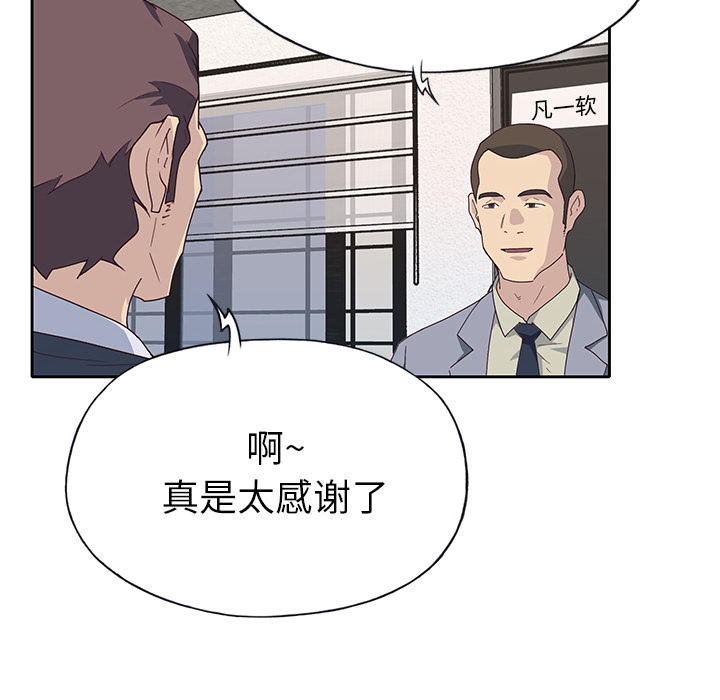 [韩国漫画] 优质女人 剧情,巨乳大奶#[111P]-85