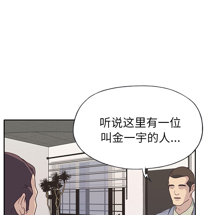 [韩国漫画] 优质女人 剧情,巨乳大奶#[111P]-87