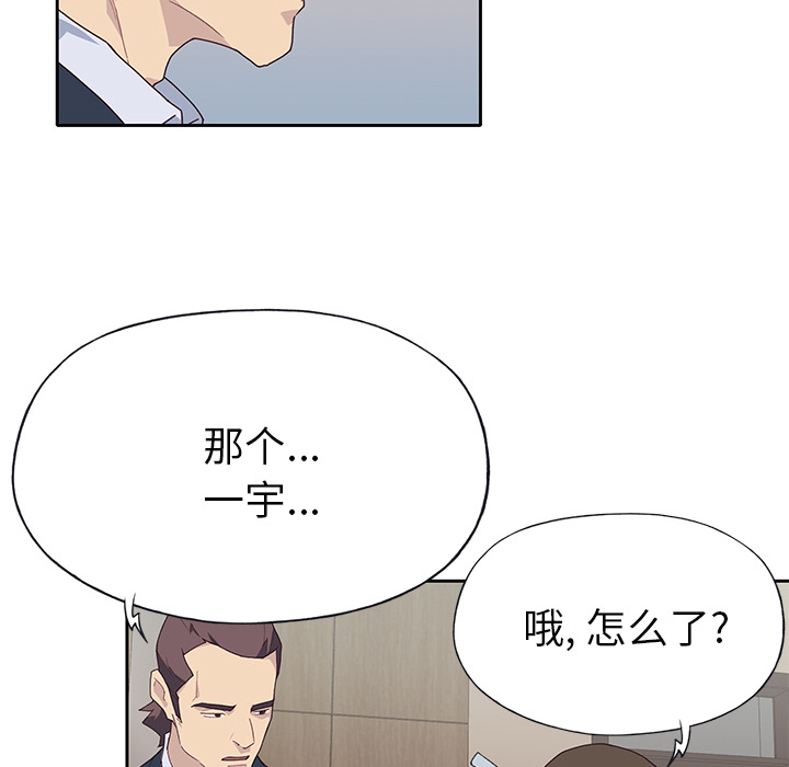 [韩国漫画] 优质女人 剧情,巨乳大奶#[111P]-91