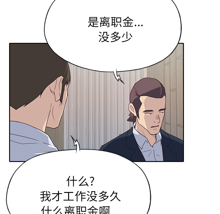 [韩国漫画] 优质女人 剧情,巨乳大奶#[111P]-94
