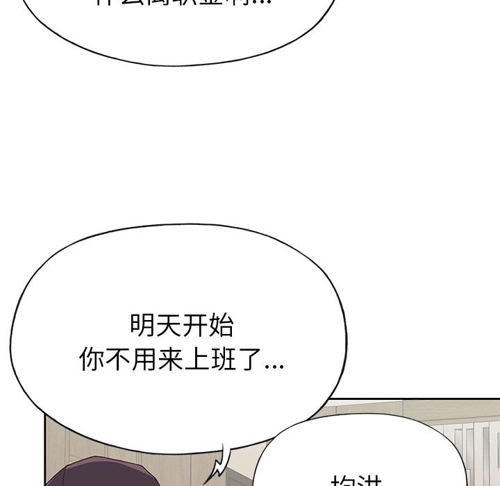 [韩国漫画] 优质女人 剧情,巨乳大奶#[111P]-95
