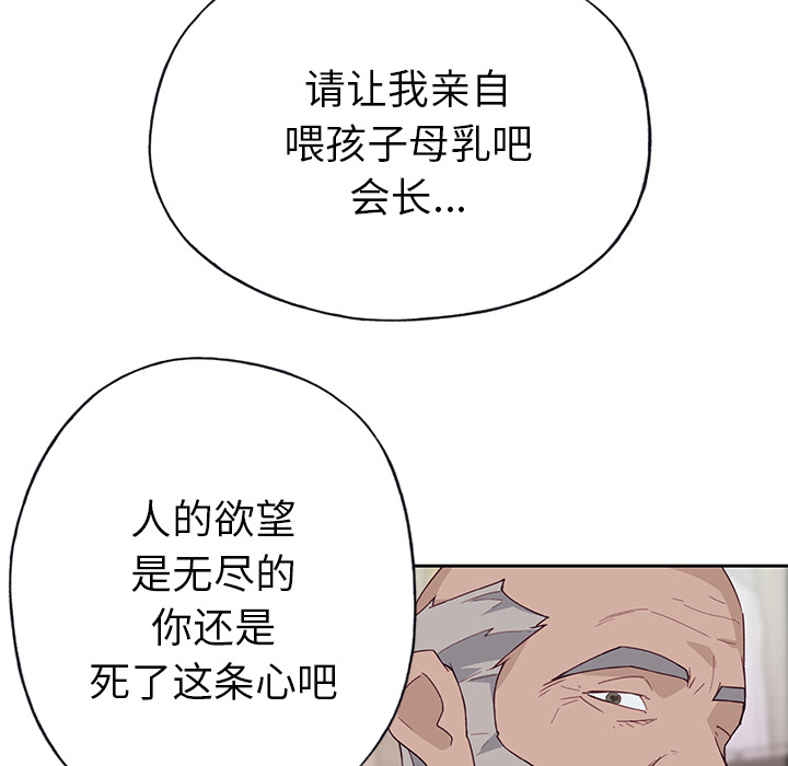 [韩国漫画] 优质女人 剧情,巨乳大奶#[108P]-14