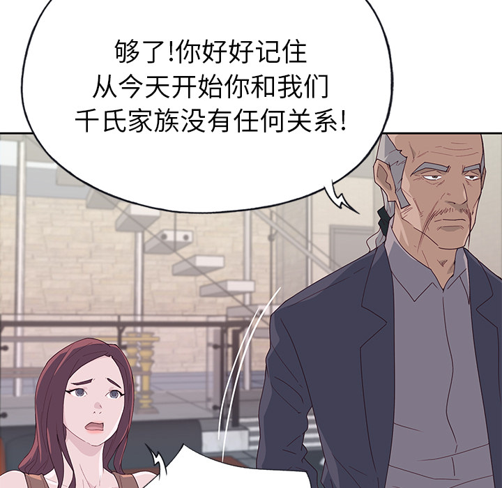 [韩国漫画] 优质女人 剧情,巨乳大奶#[108P]-17