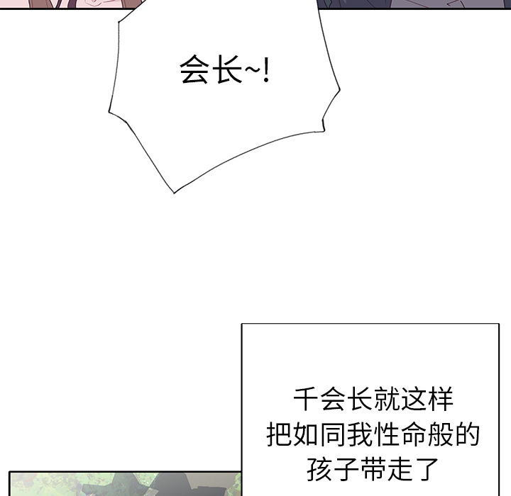 [韩国漫画] 优质女人 剧情,巨乳大奶#[108P]-18