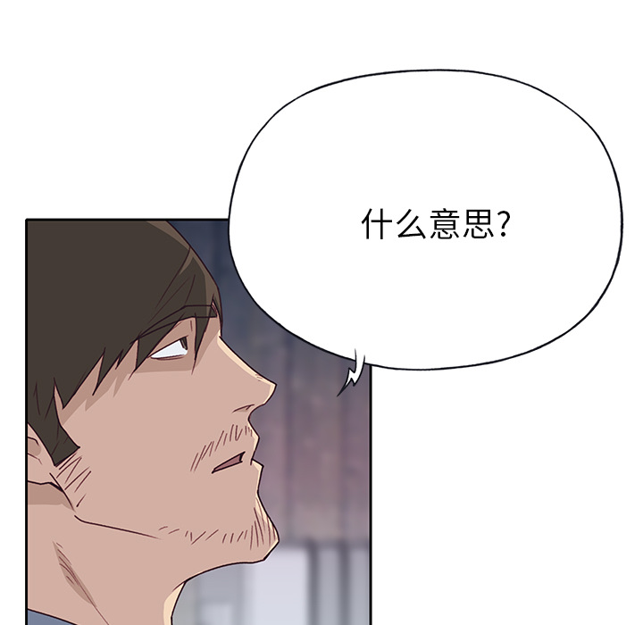 [韩国漫画] 优质女人 剧情,巨乳大奶#[108P]-35