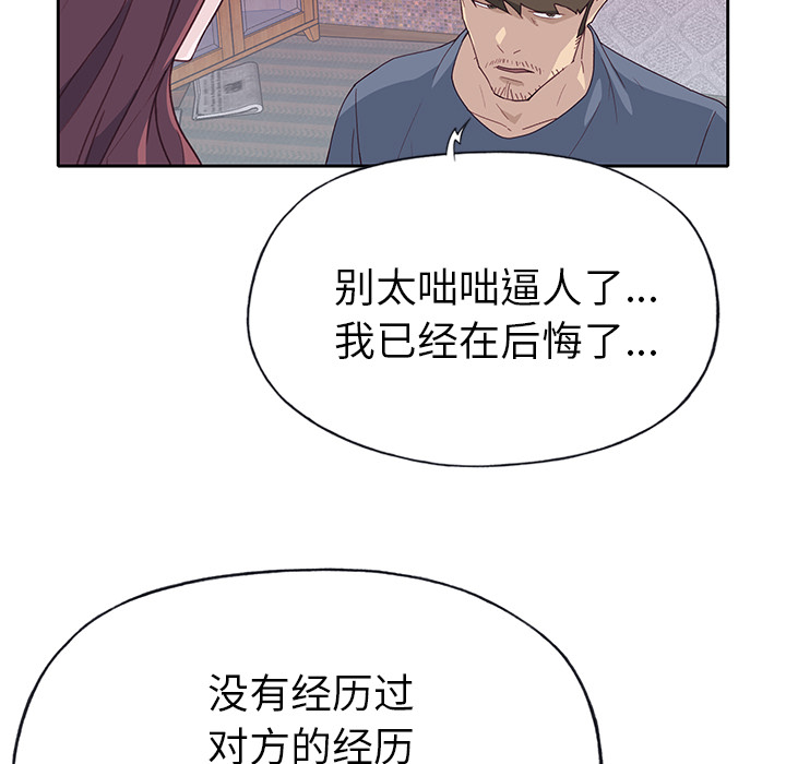 [韩国漫画] 优质女人 剧情,巨乳大奶#[108P]-37