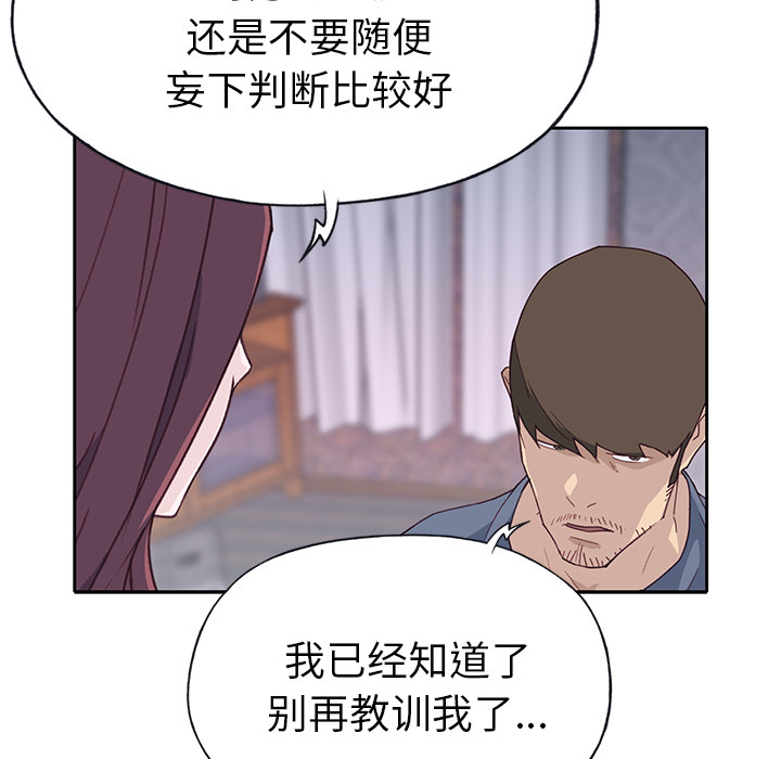 [韩国漫画] 优质女人 剧情,巨乳大奶#[108P]-38