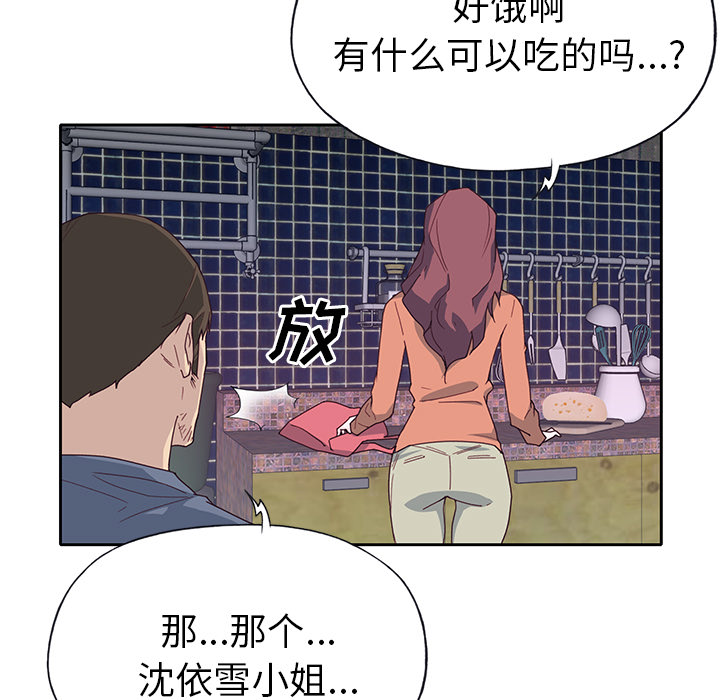 [韩国漫画] 优质女人 剧情,巨乳大奶#[108P]-41