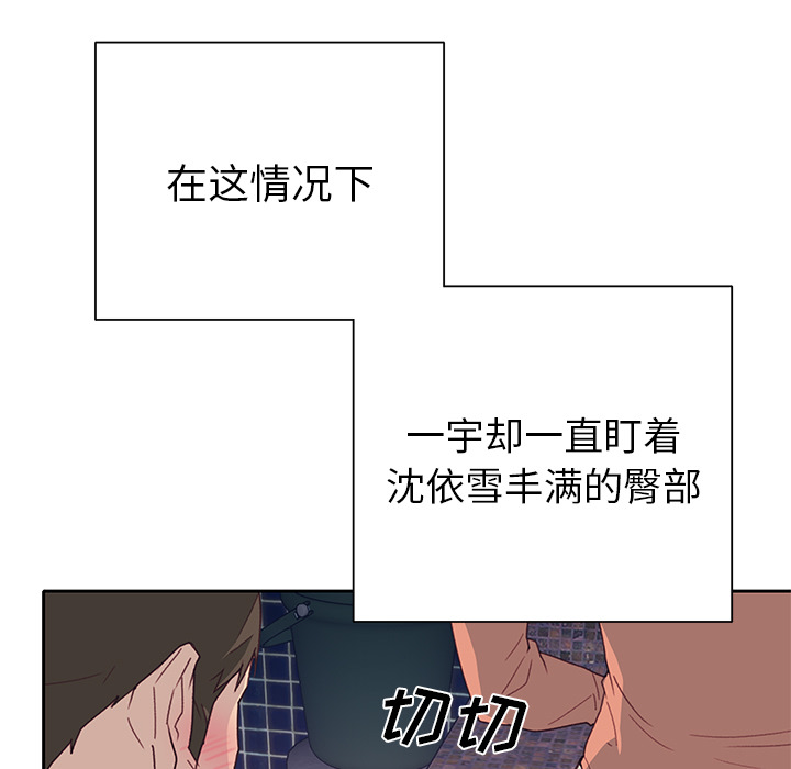 [韩国漫画] 优质女人 剧情,巨乳大奶#[108P]-45