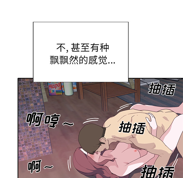 [韩国漫画] 优质女人 剧情,巨乳大奶#[108P]-63