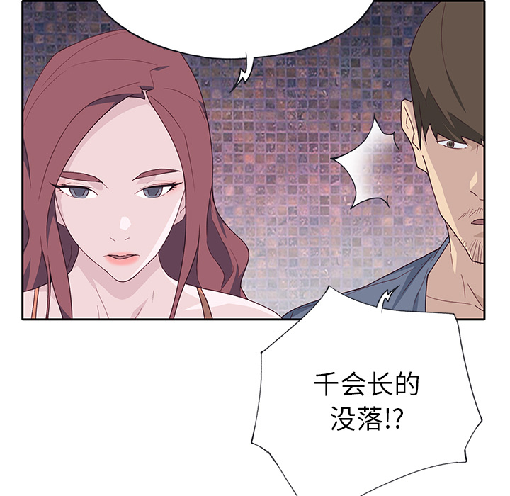 [韩国漫画] 优质女人 剧情,巨乳大奶#[108P]-72