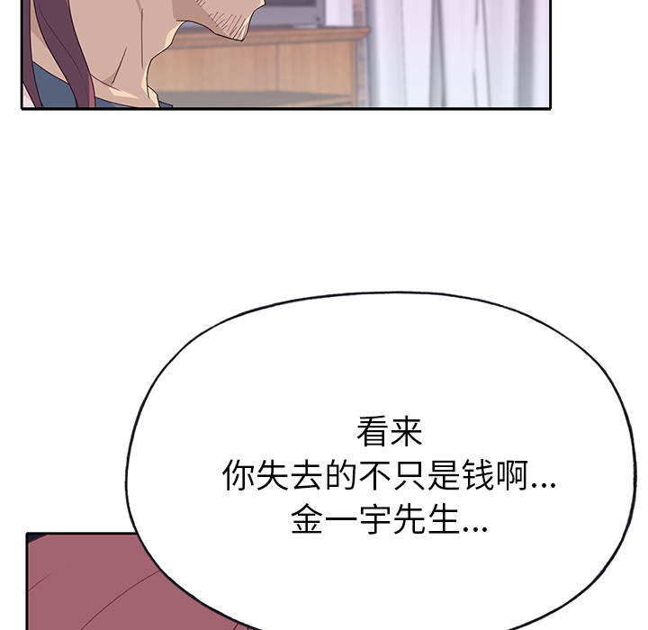 [韩国漫画] 优质女人 剧情,巨乳大奶#[108P]-74