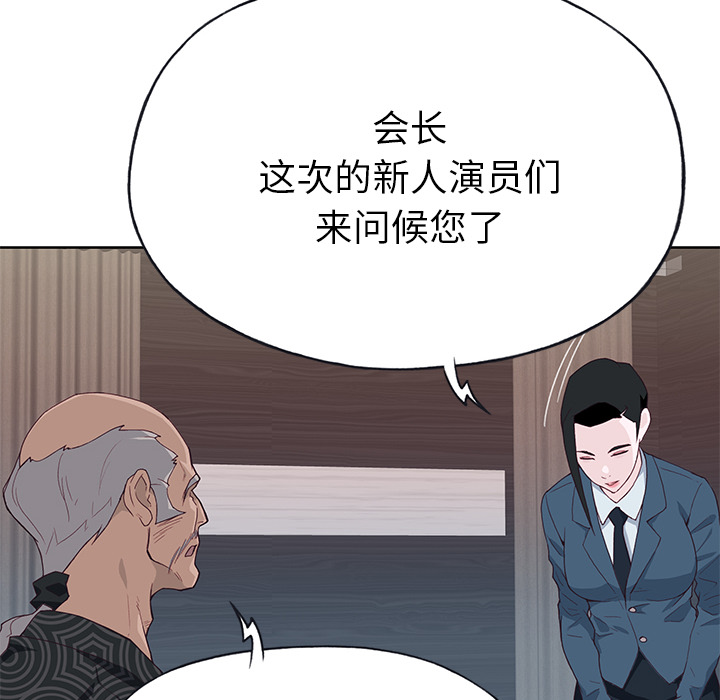 [韩国漫画] 优质女人 剧情,巨乳大奶#[108P]-82