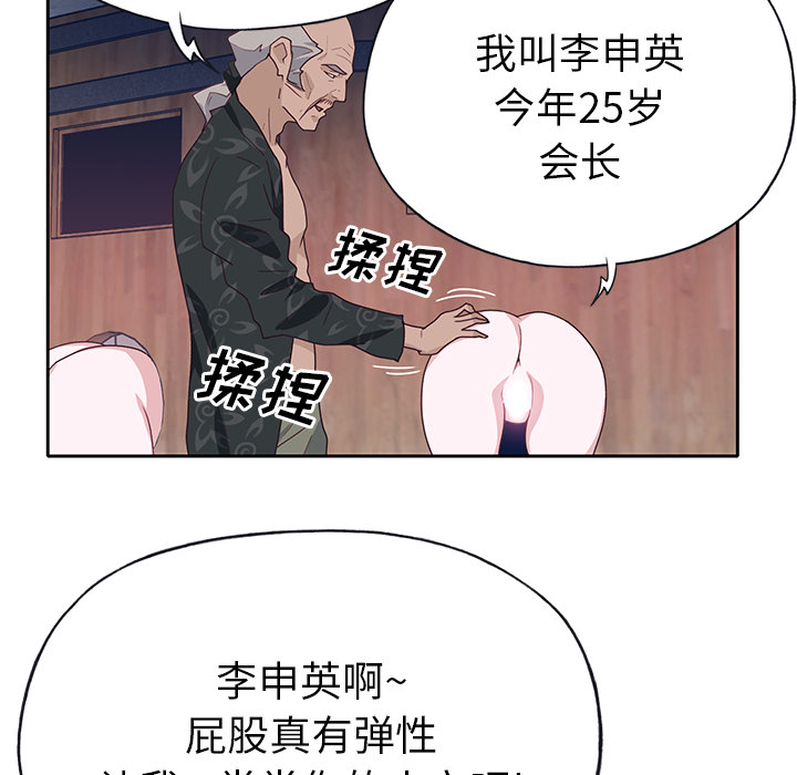 [韩国漫画] 优质女人 剧情,巨乳大奶#[108P]-91